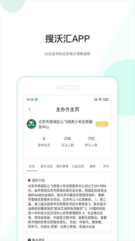 搜沃汇手机版app截图2