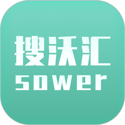 搜沃汇手机版appv1.0.0