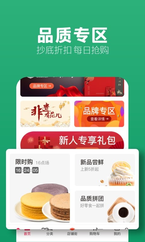 味蕾稀品官方版截图3