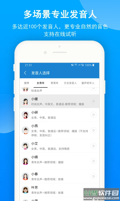 语音朗读助手app截图5