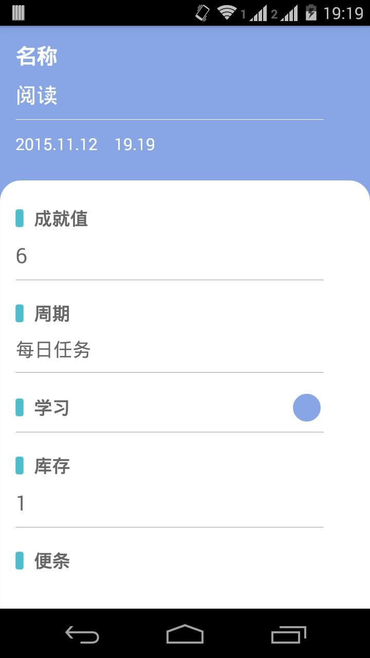 成就清单最新版截图1