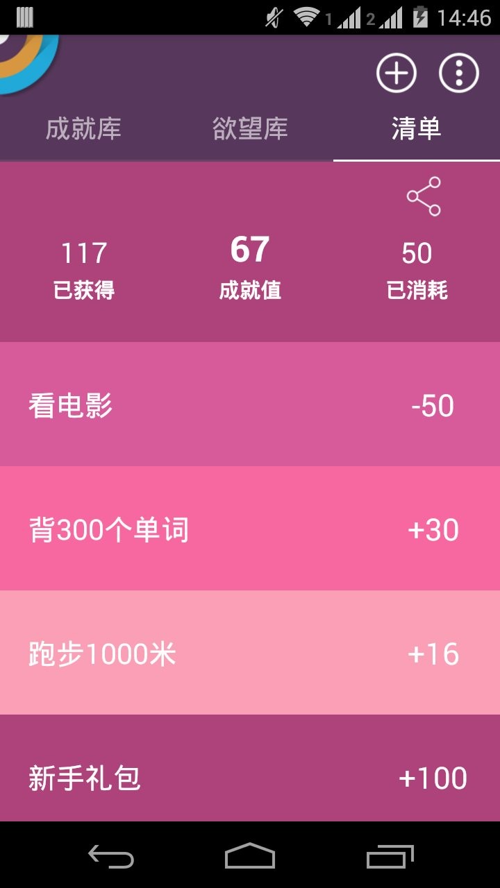 成就清单最新版截图2