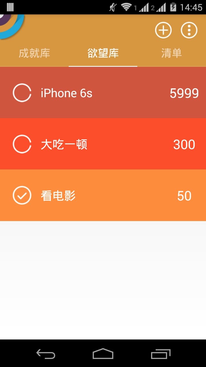 成就清单最新版截图3