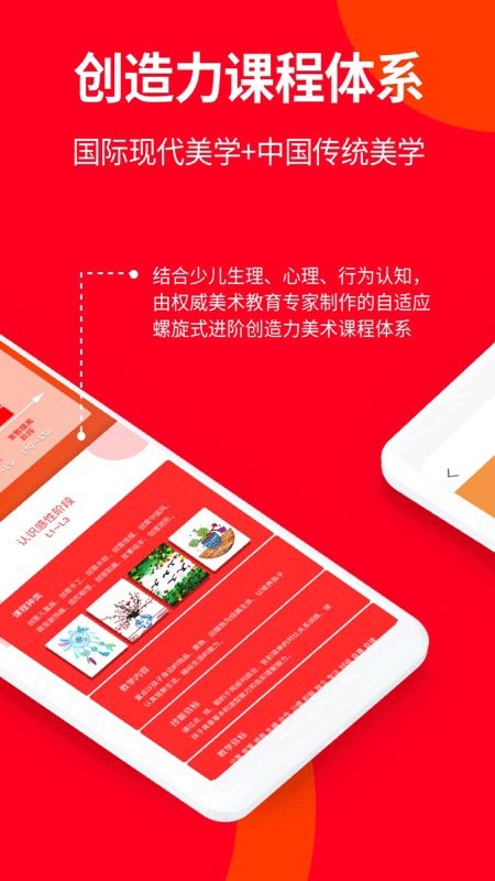 画伴儿官方版截图1