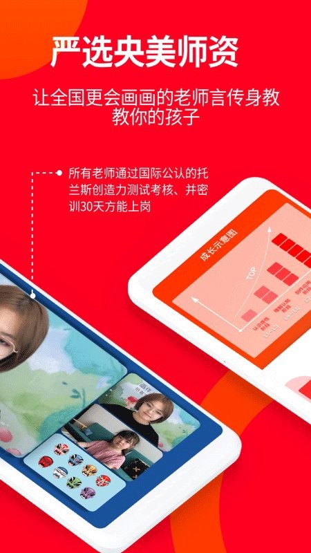 画伴儿官方版截图2