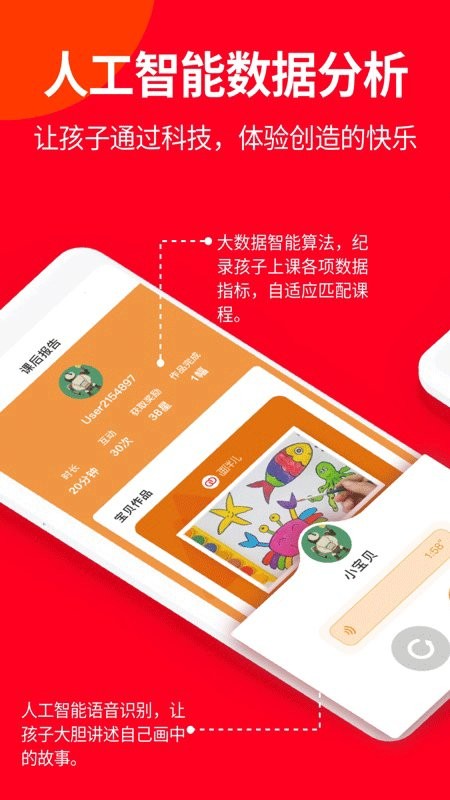 画伴儿官方版截图3