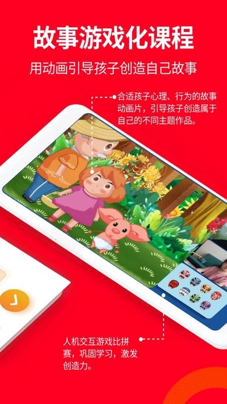 画伴儿官方版截图4