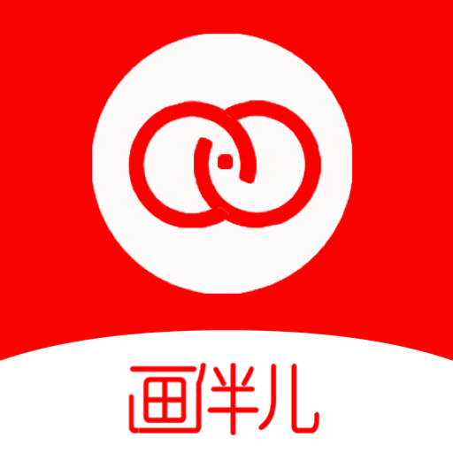 画伴儿官方版v1.3.3