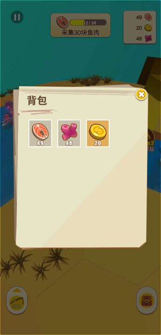 我的水世界游戏截图3