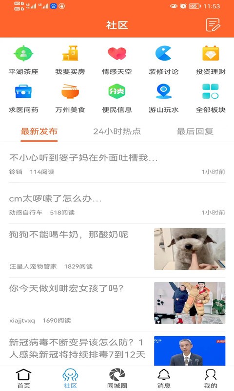 万州通手机软件截图2