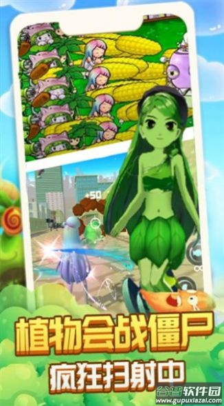 植物精英打僵尸截图3