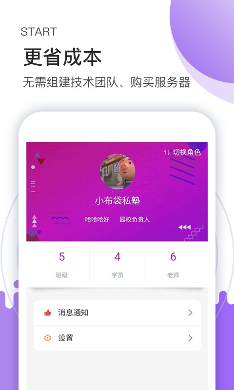 小布袋助手最新版截图2