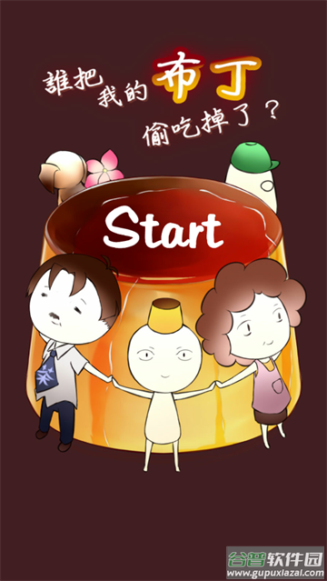 谁把我的布丁偷吃掉了小游戏(WhoAteMyPudding)