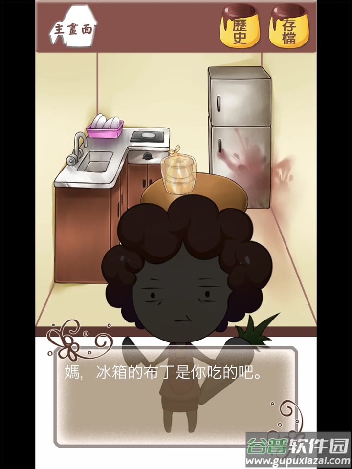 谁把我的布丁偷吃掉了小游戏(WhoAteMyPudding)截图2