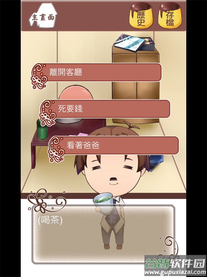 谁把我的布丁偷吃掉了小游戏(WhoAteMyPudding)截图5