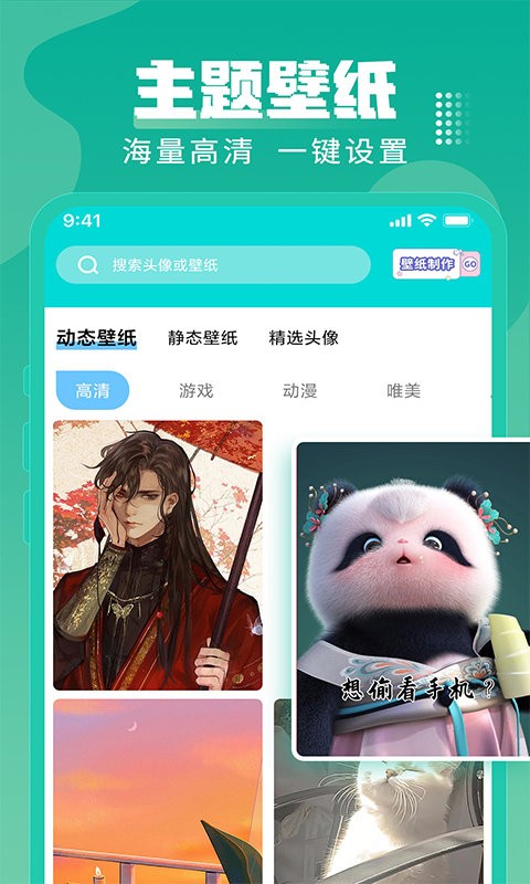 奶油主题壁纸大全官方版截图1