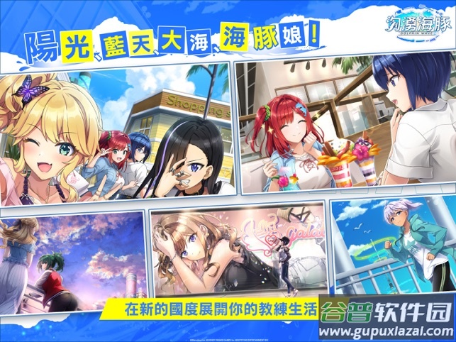 汹涌海豚台服最新版(ズｋ)截图1