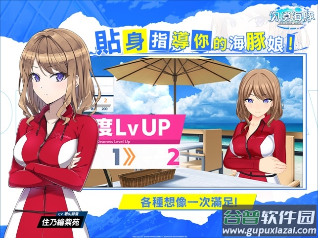 汹涌海豚台服最新版(ズｋ)截图2