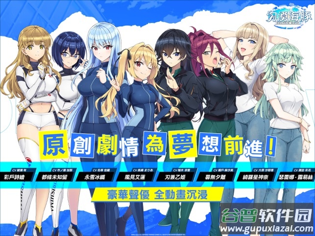 汹涌海豚台服最新版(ズｋ)截图3