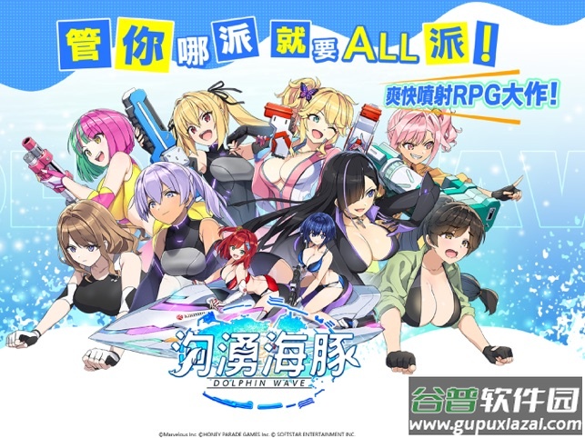 汹涌海豚台服最新版(ズｋ)截图5