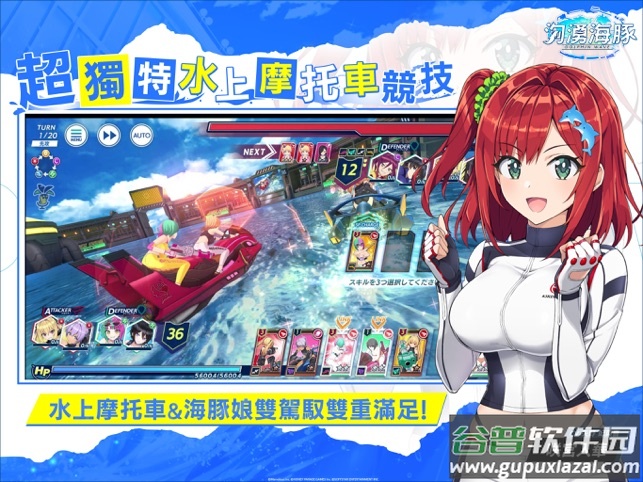 汹涌海豚台服最新版(ズｋ)截图6