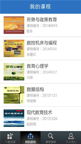 优慕课安卓版截图1