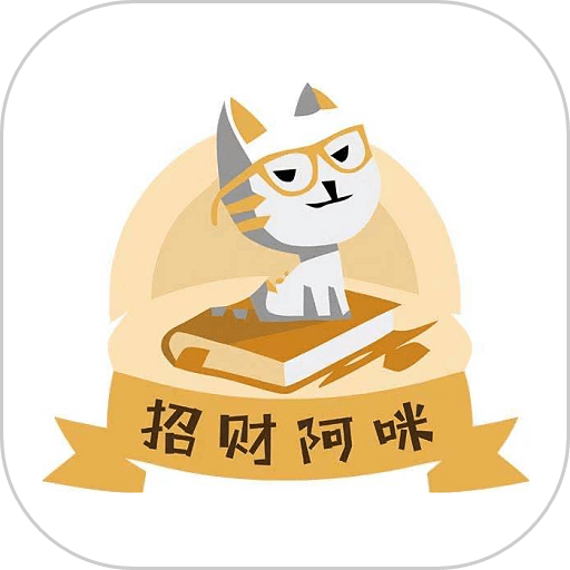 招财阿咪平台v2.2.8