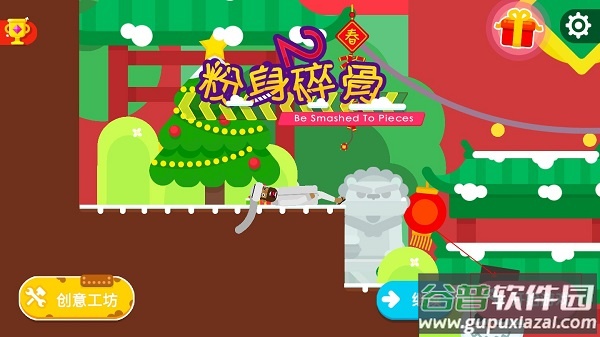 粉身碎骨2游戏(HappyJumping2)