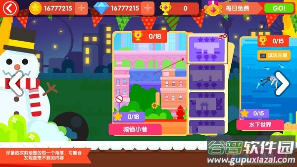 粉身碎骨2游戏(HappyJumping2)