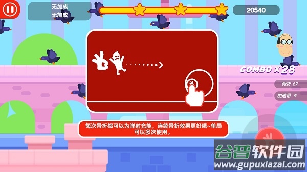 粉身碎骨2游戏(HappyJumping2)