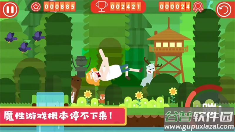 粉身碎骨2游戏(HappyJumping2)截图2