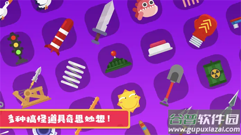 粉身碎骨2游戏(HappyJumping2)截图3