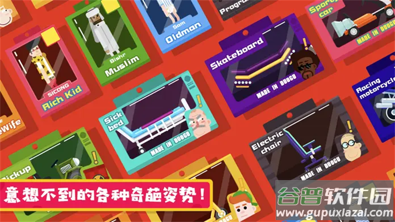 粉身碎骨2游戏(HappyJumping2)截图4