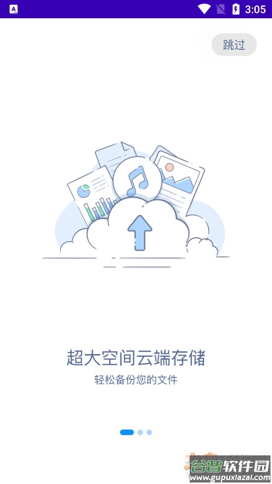 手机备份恢复管家app截图1