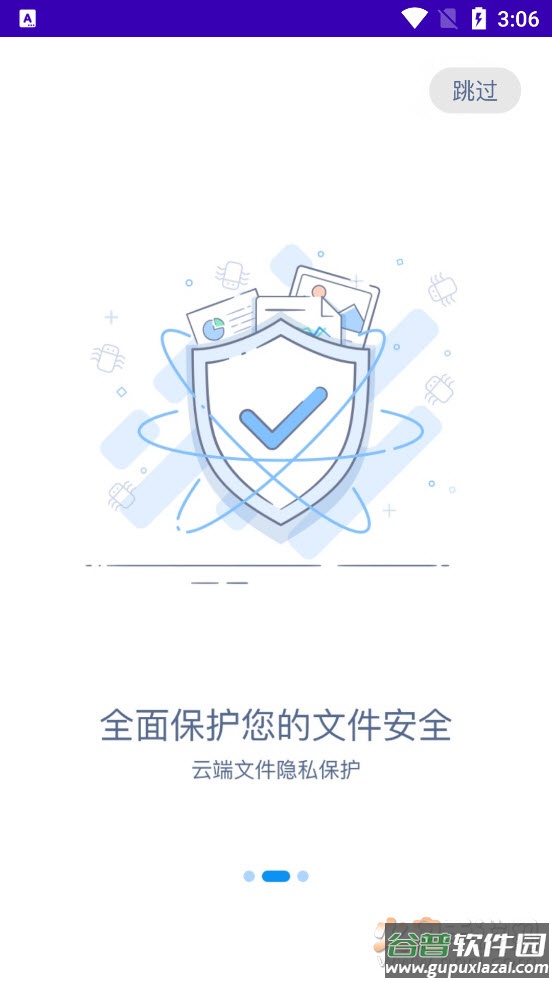 手机备份恢复管家app截图2