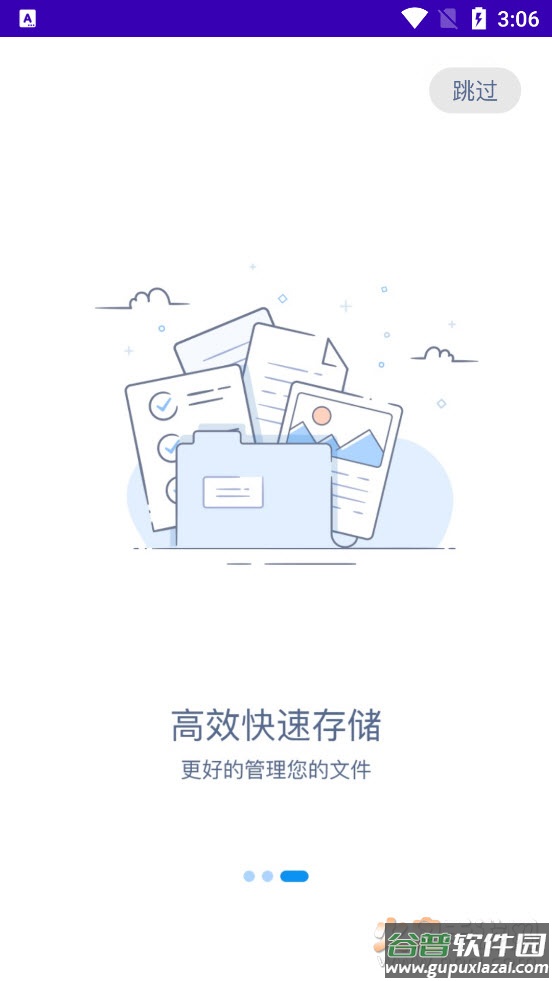 手机备份恢复管家app截图3