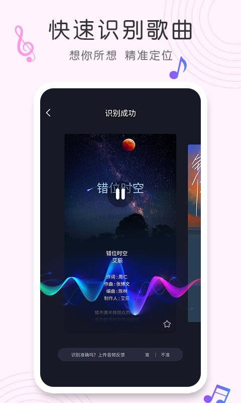 节奏节拍器官方版