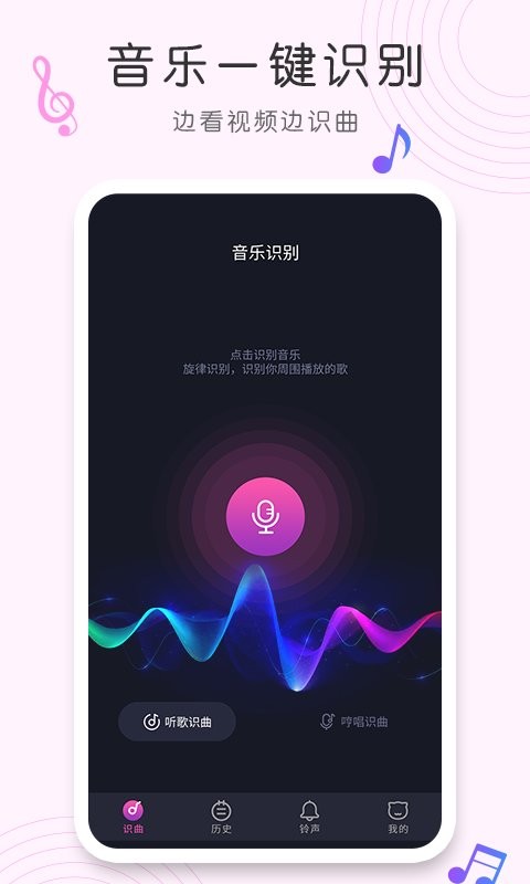 节奏节拍器官方版截图1