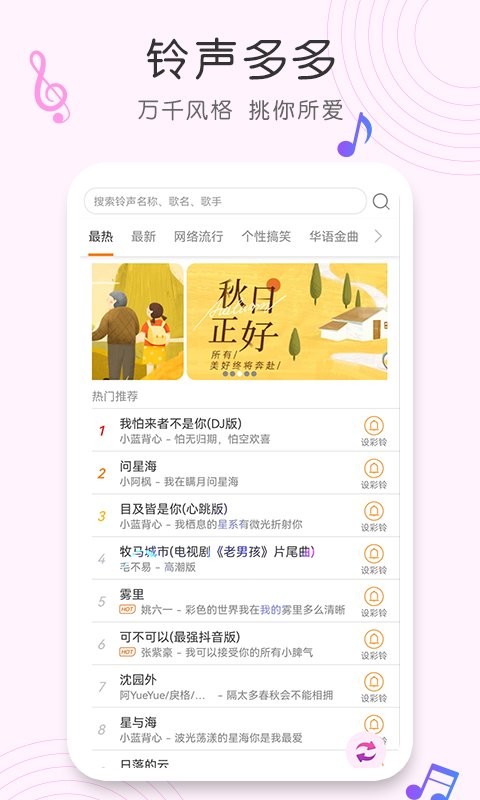 节奏节拍器官方版截图2