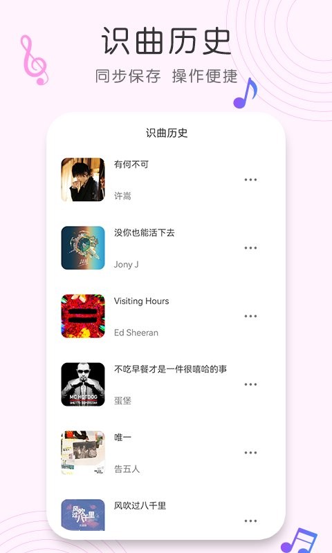 节奏节拍器官方版截图3