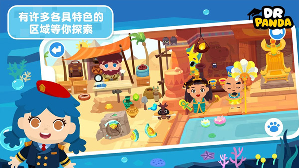 熊猫博士小镇2025最新版截图1