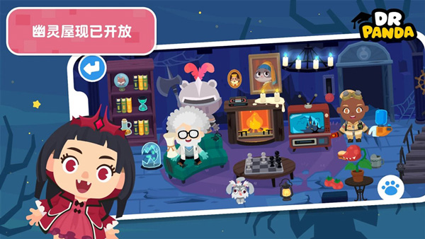 熊猫博士小镇2025最新版截图2