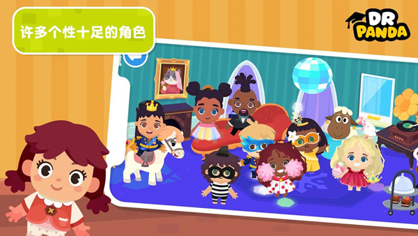 熊猫博士小镇2025最新版截图4