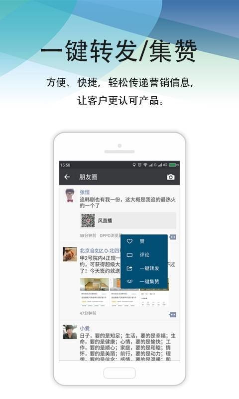 微商多开分身最新版本截图2