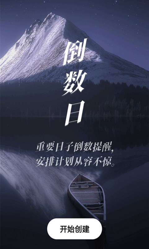 天气预报专业版截图1