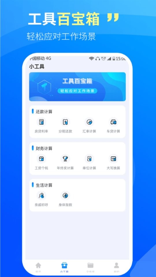 CS文字扫描王手机版截图1