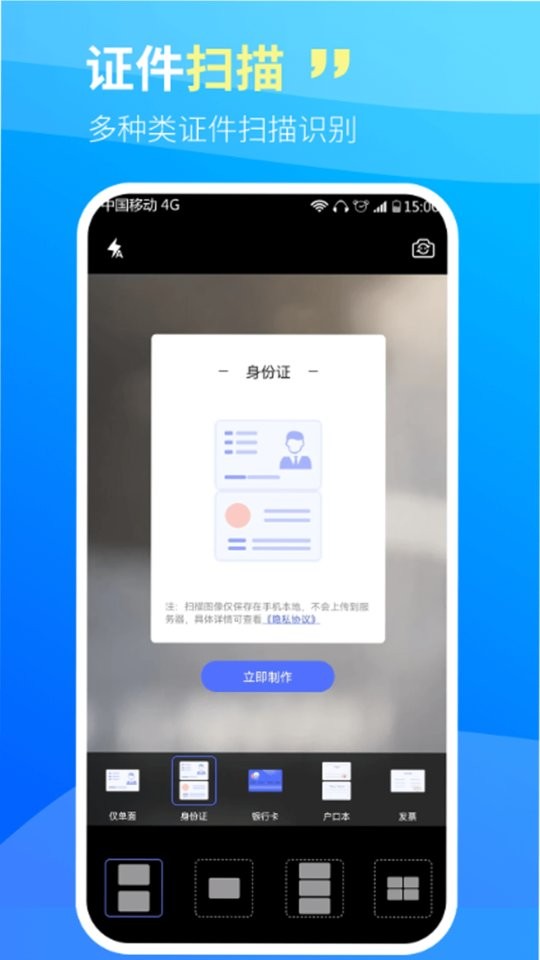 CS文字扫描王手机版截图2