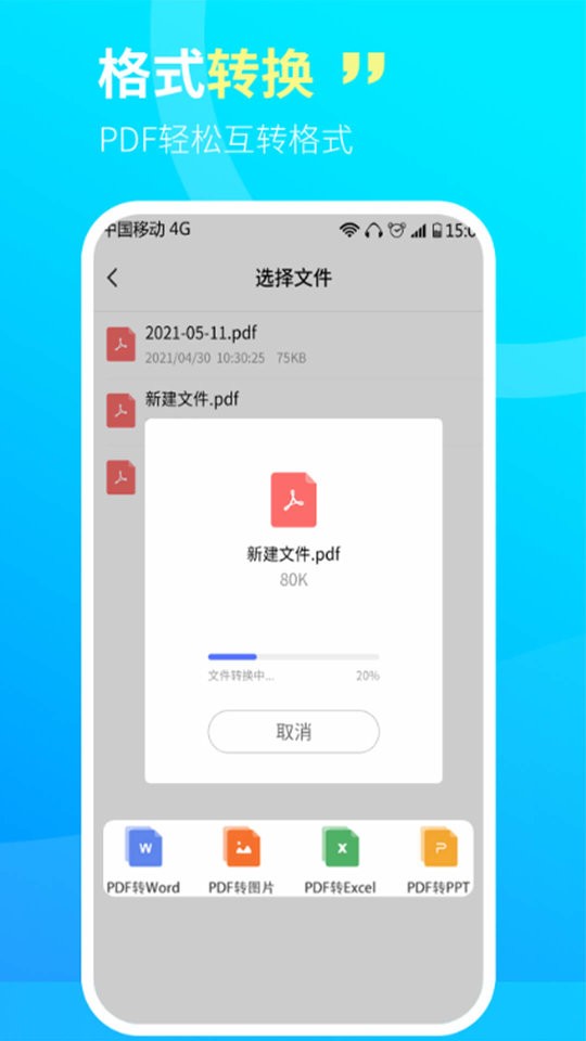 CS文字扫描王手机版截图3