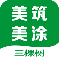 美筑美涂appv1.0.0