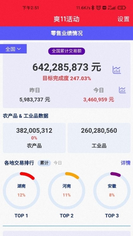 邮乐OPC最新版截图1